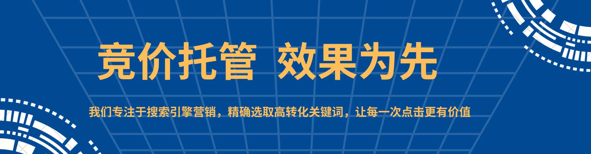 临朐竞价开户推广